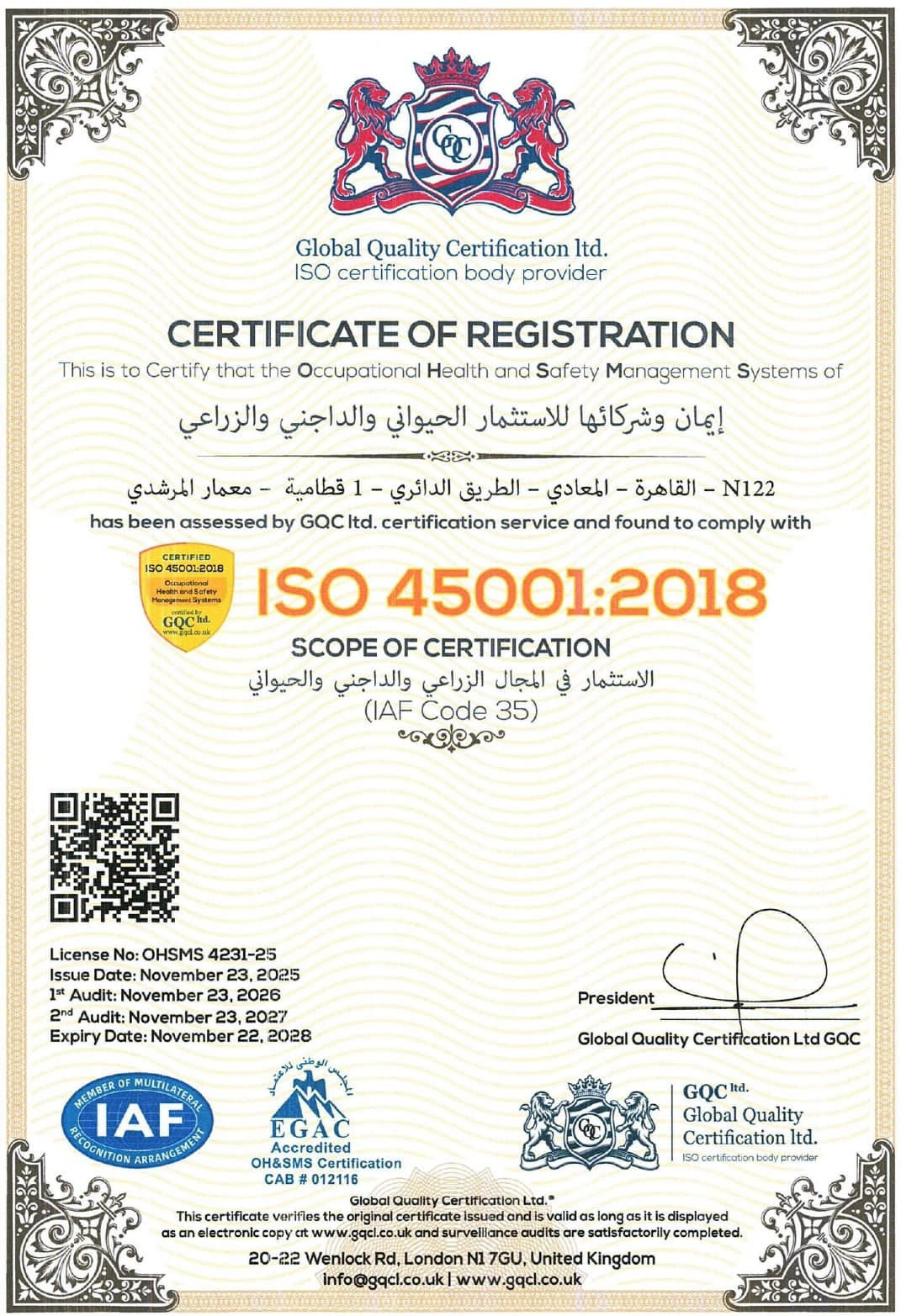 درجة الماجستير في التغذية وإنتاج الدواجن والثروة الحيوانية.